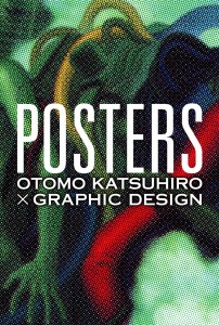 大友克洋 作品集出版記念展覧会 「POSTERS」 