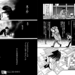 世間―小説―マンガーAI（vol.1）