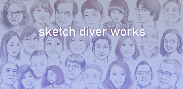 スケッチダイバー works